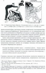 Госсмех. Сталинизм и комическое - Фото 2