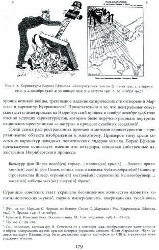 Госсмех. Сталинизм и комическое
