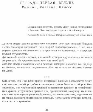Желание быть городом