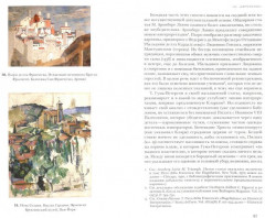 Загадка Пьеро. Пьеро делла Франческа - Фото 1