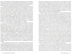 Зеленый. История цвета - Фото 1