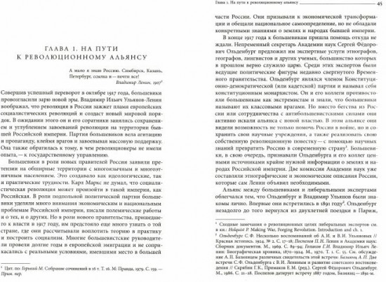 Империя наций