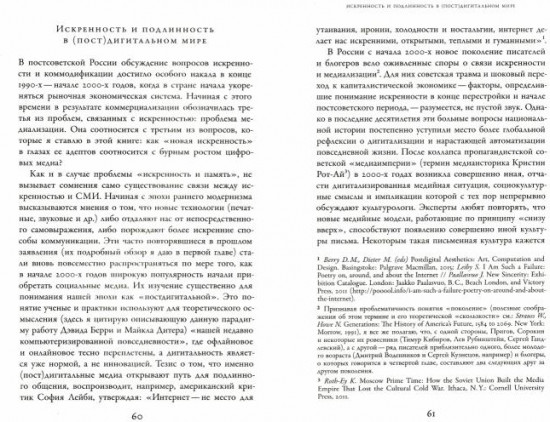 Инфернальный феминизм
