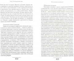 История частной жизни. Том 2. Европа от феодализма до ренессанса - Фото 1