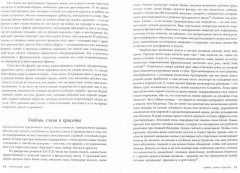 Красный. История цвета - Фото 1