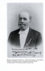 Мариус Петипа. В плену у Терпсихоры - Фото 1