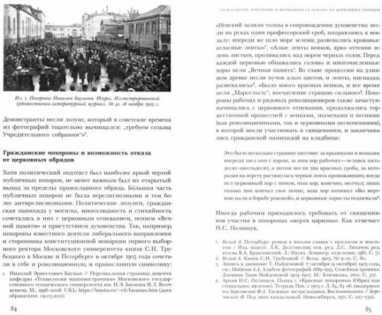 Новому человеку — новая смерть?