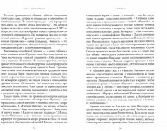 Общие места. Мифология повседневной жизни - Фото 1