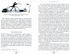 Подбрасывание лисиц и другие забытые и опасные виды спорта - Фото 1