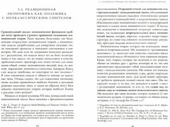 Посткоммунистические режимы. Том 2. Концептуальная структура - Фото 1