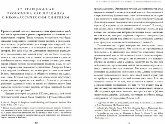 Посткоммунистические режимы. Том 2