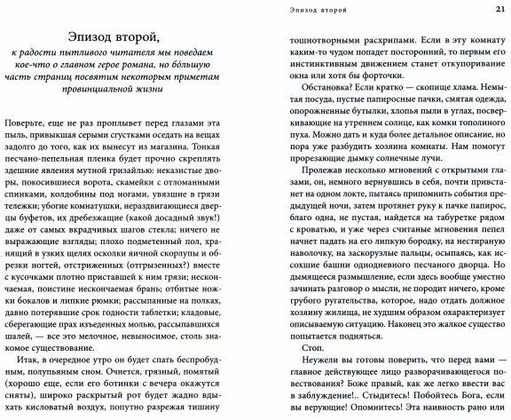 Предчувствие | Художественная серия | Фото 1