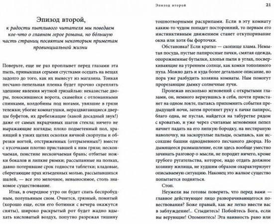 Предчувствие