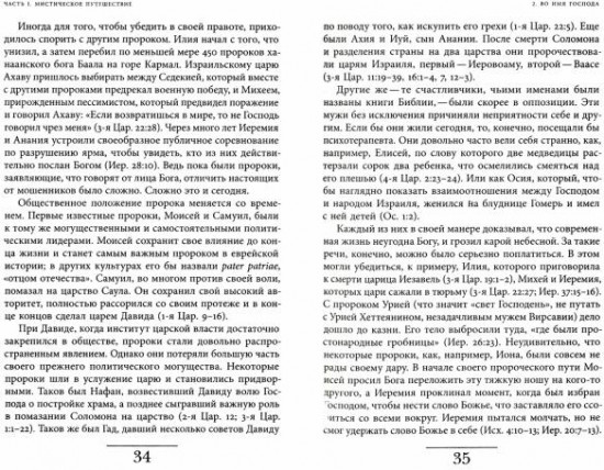 Прозревая будущее