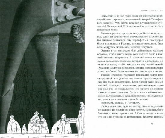 Цена утопии