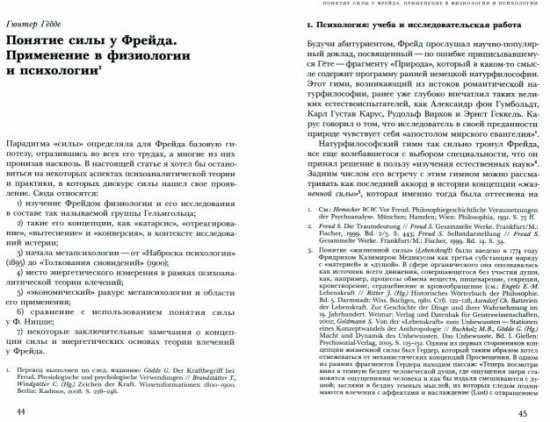 Энергия. Трансформации силы