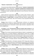 Энциклопедия диссидентства. Восточная Европа. 1956–1989 - Фото 1