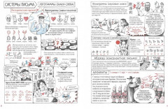 История письменности. От клинописи до эмодзи - Фото 2