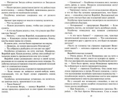 Долгое эхо - Фото 1