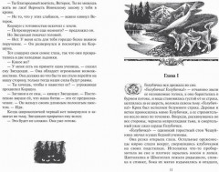 Долгое эхо - Фото 3