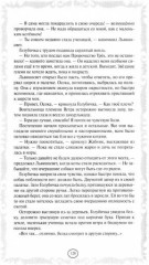 Коты-воители. Четвертый оруженосец. Долгое эхо - Фото 1