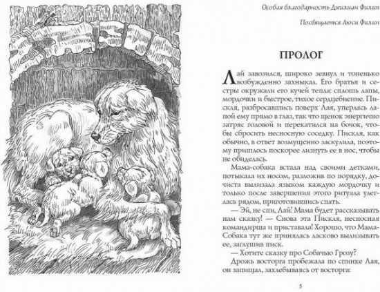 Хроники Стаи. Пустой город