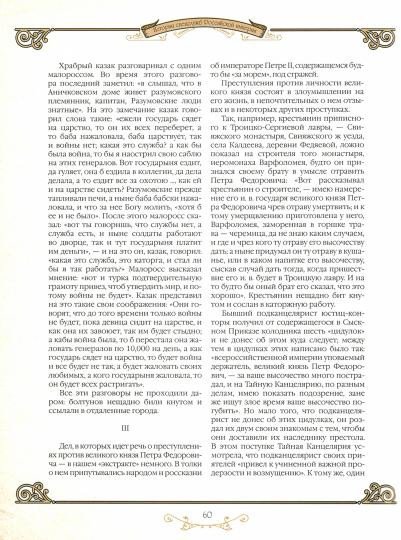 История спецслужб Российской империи