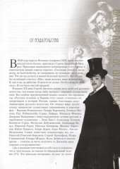 Русский балет. «Сезоны» Сергея Дягилева - Фото 1