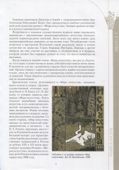 Русский балет. «Сезоны» Сергея Дягилева - Фото 3