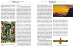 Тайные общества. От магов до масонов - Фото 3