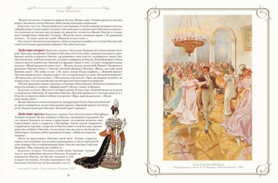 Шедевры мировой оперы