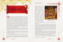 Мудрость великих воинов. Чингисхан, Тамерлан, Сунь Цзы - Фото 1