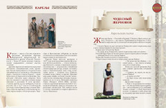 Сказки и легенды народов России - Фото 2