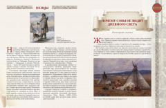 Сказки и легенды народов России - Фото 3