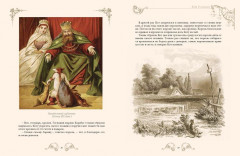 Сказки Шарля Перро - Фото 3