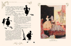 Сказки Шарля Перро - Фото 4