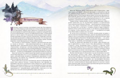 Уральские сказы и легенды - Фото 1