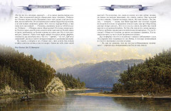 Уральские сказы и легенды - Фото 3