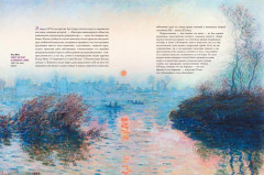 Импрессионизм - Фото 1