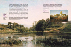 Импрессионизм - Фото 2