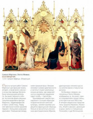 Шедевры европейских художников - Фото 4