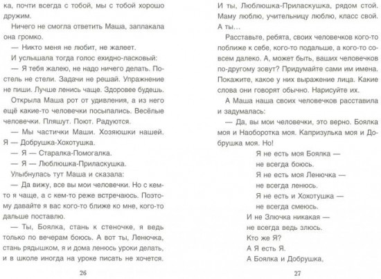 О ленивой звездочке
