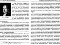 Философия с иллюстрациями. Учебник - Фото 1