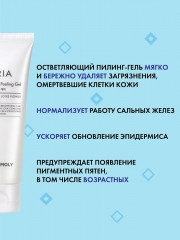 Пилинг-скатка для лица - Фото 4
