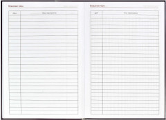 Книга для записей учителя «Наука» - Фото 3