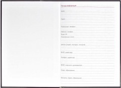 Книга для записей учителя «Наука» - Фото 11