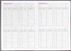 Книга для записей учителя «Наука» - Фото 14