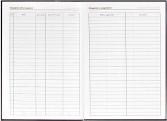 Книга для записей учителя «Наука» - Фото 16