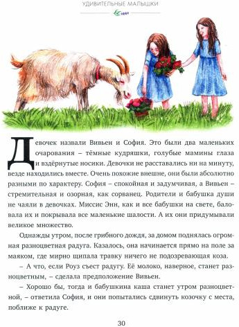 Возвращение на седьмой холм