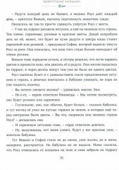 Возвращение на седьмой холм - Фото 2